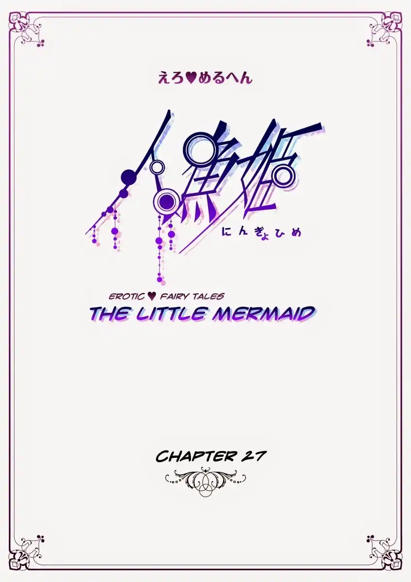 Erotic Fairy Tales: The Little Mermaid Chapter 27 6